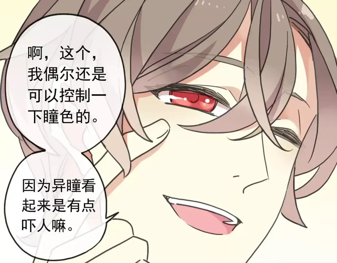 第62话 选择 第55页