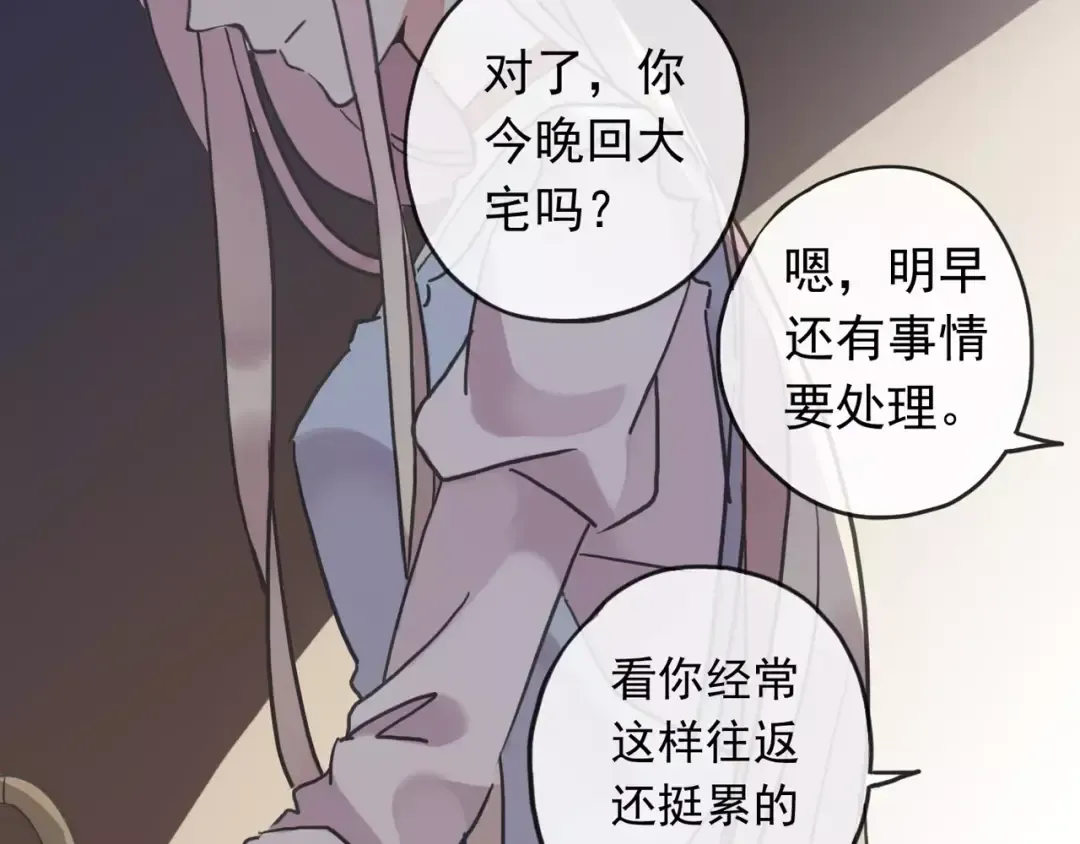 第62话 选择 第57页
