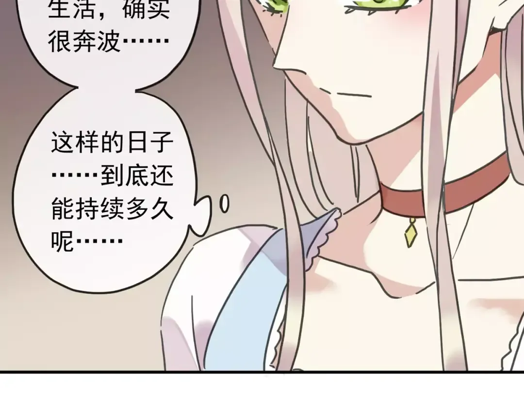 第62话 选择 第59页