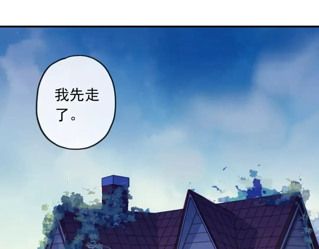 第62话 选择 第61页