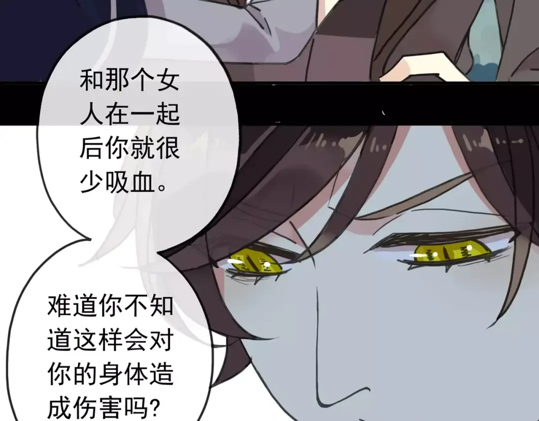 第62话 选择 第71页
