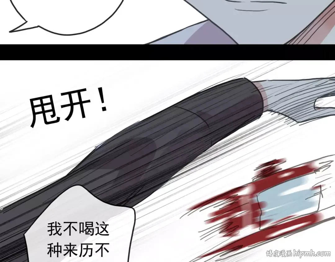 第62话 选择 第72页