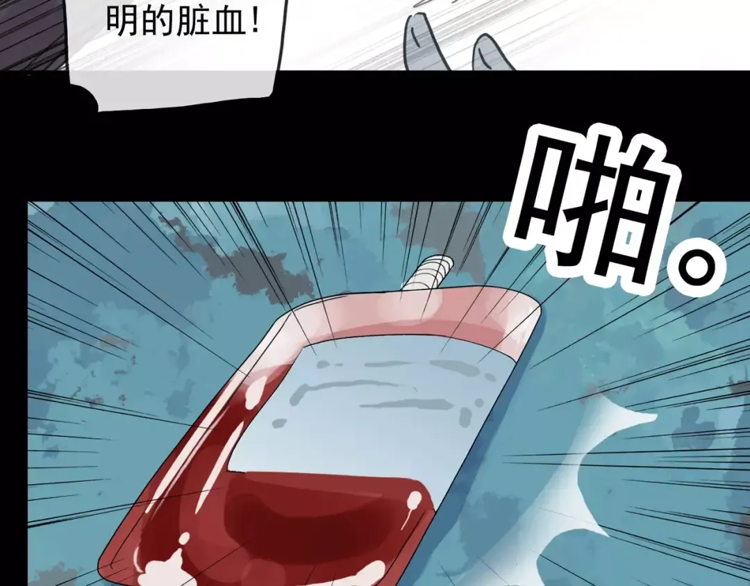 第62话 选择 第73页