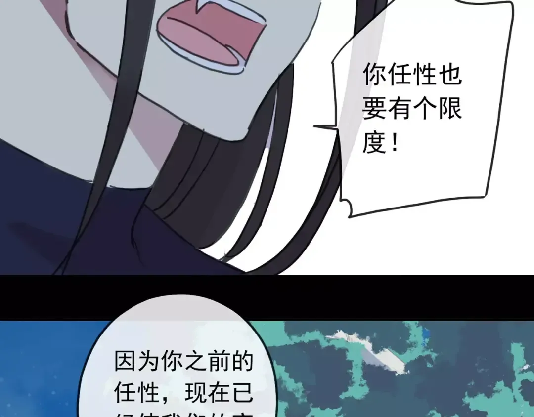 第62话 选择 第75页
