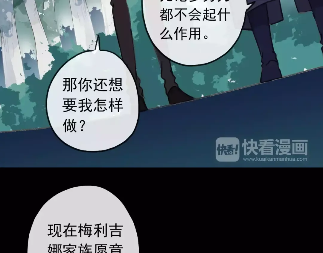 第62话 选择 第78页