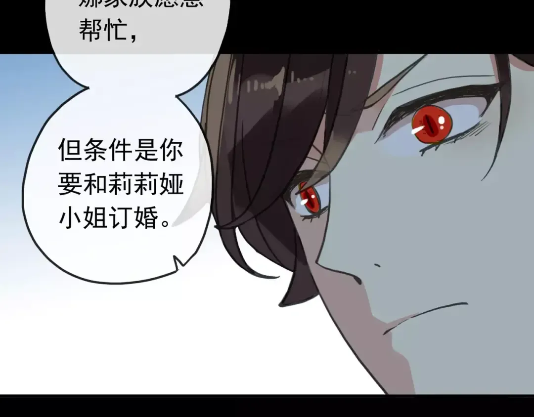 第62话 选择 第79页