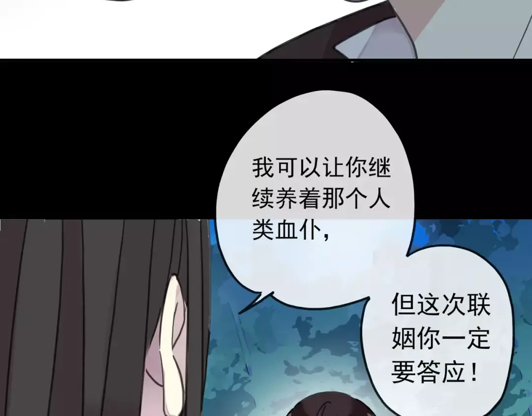 第62话 选择 第81页