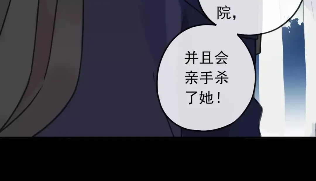 第62话 选择 第83页