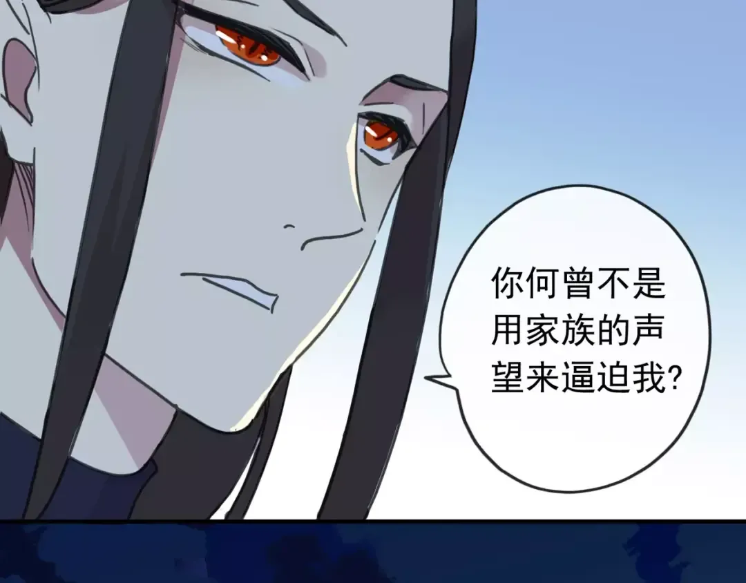 第62话 选择 第85页
