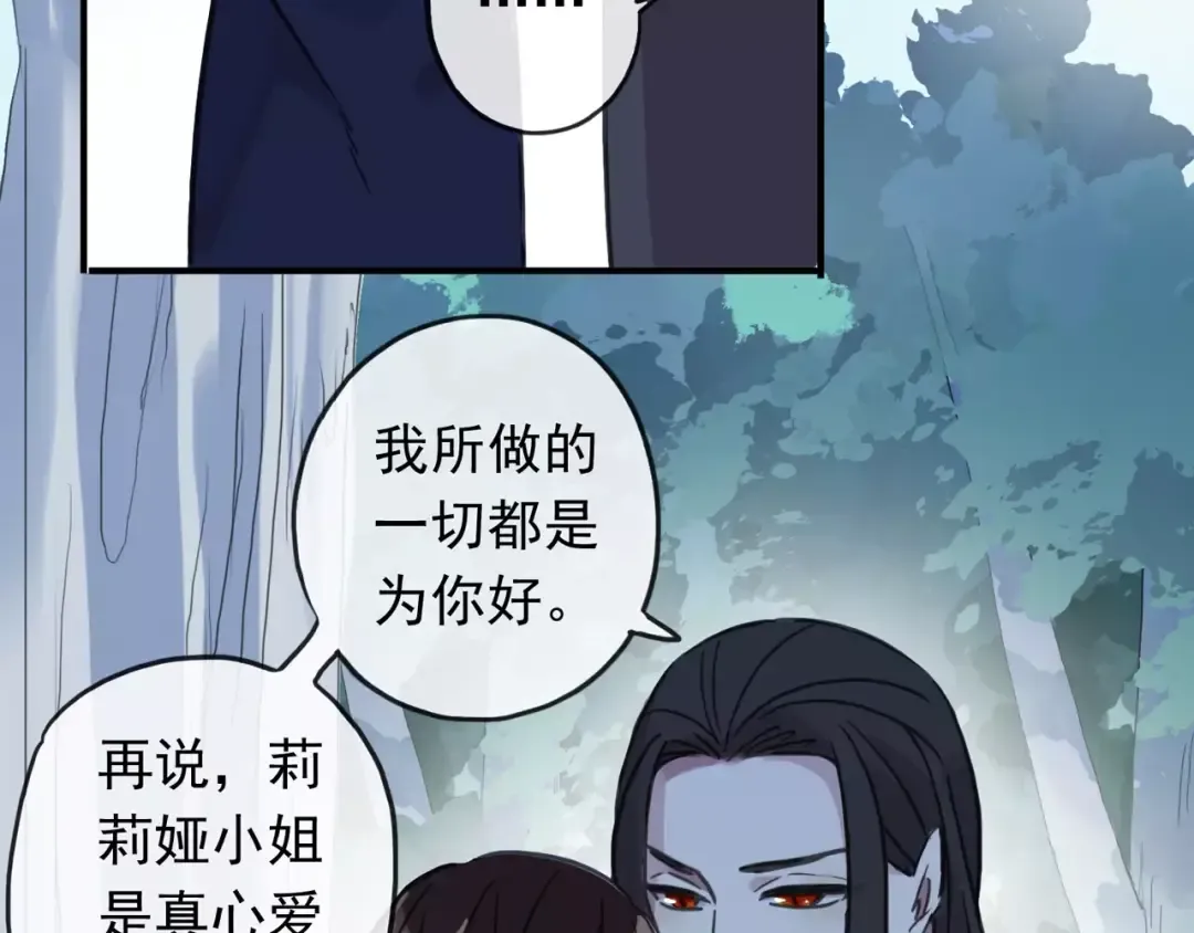 第62话 选择 第87页