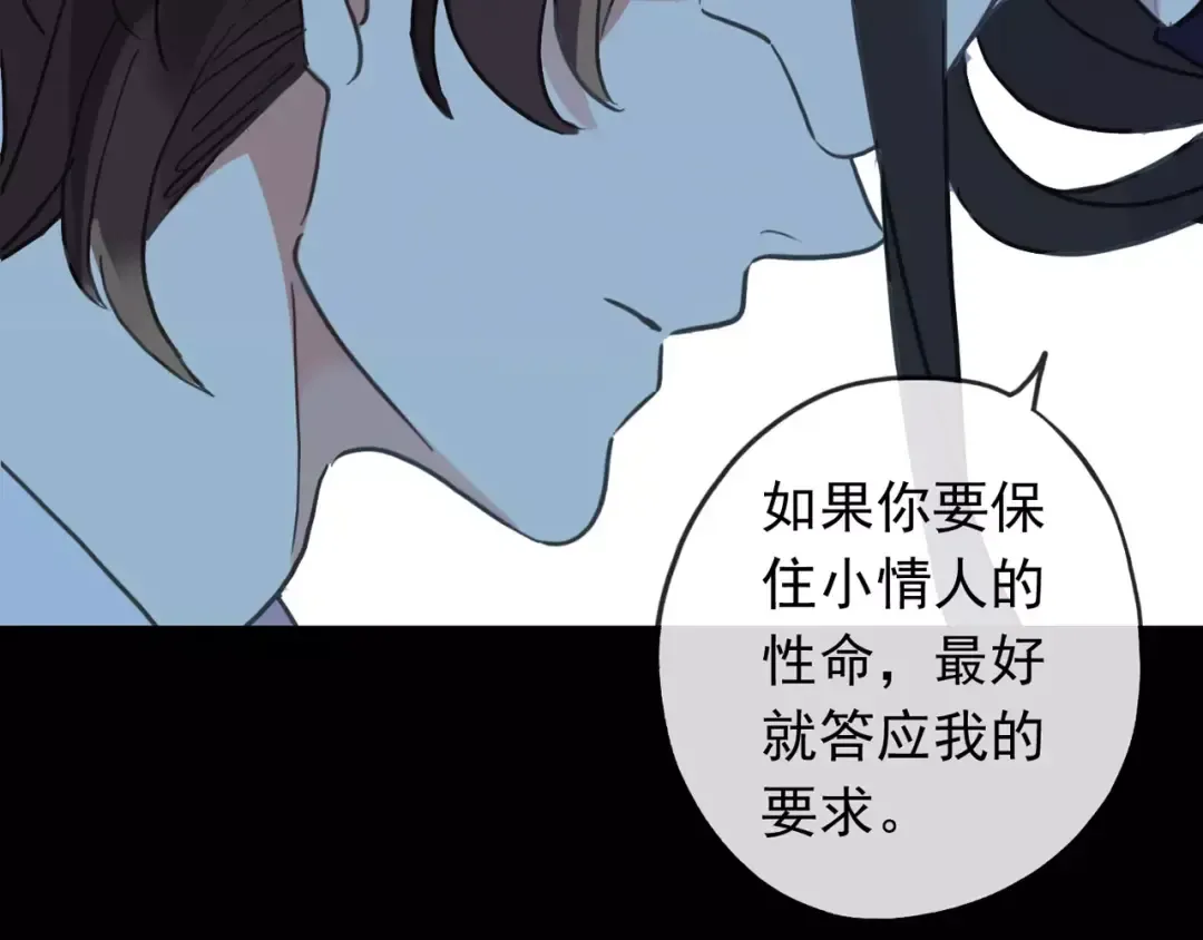 第62话 选择 第90页