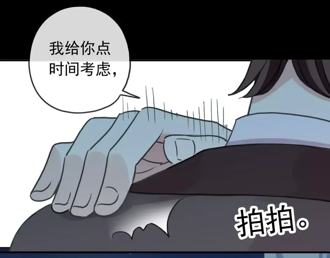 第62话 选择 第91页