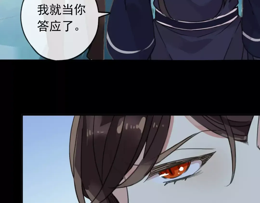 第62话 选择 第94页