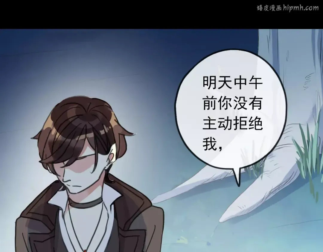 第63话 孤注一掷 第1页