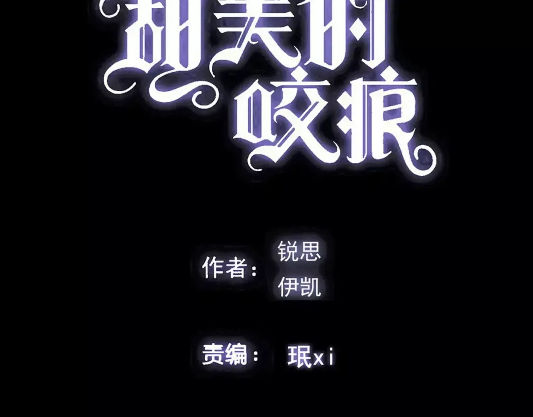 第63话 孤注一掷 第5页