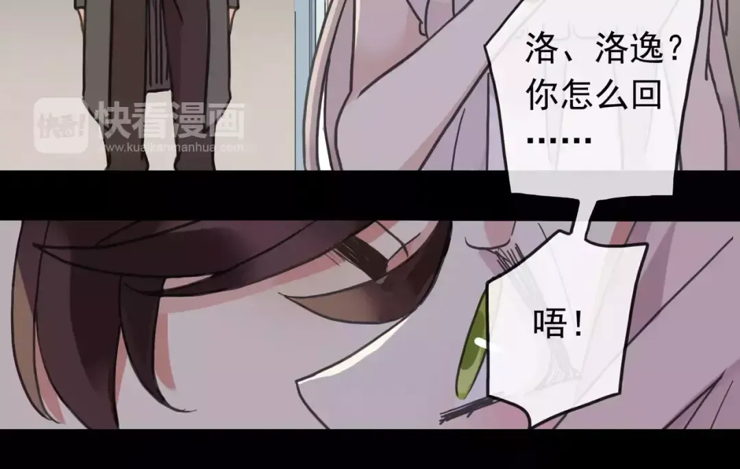 第63话 孤注一掷 第9页