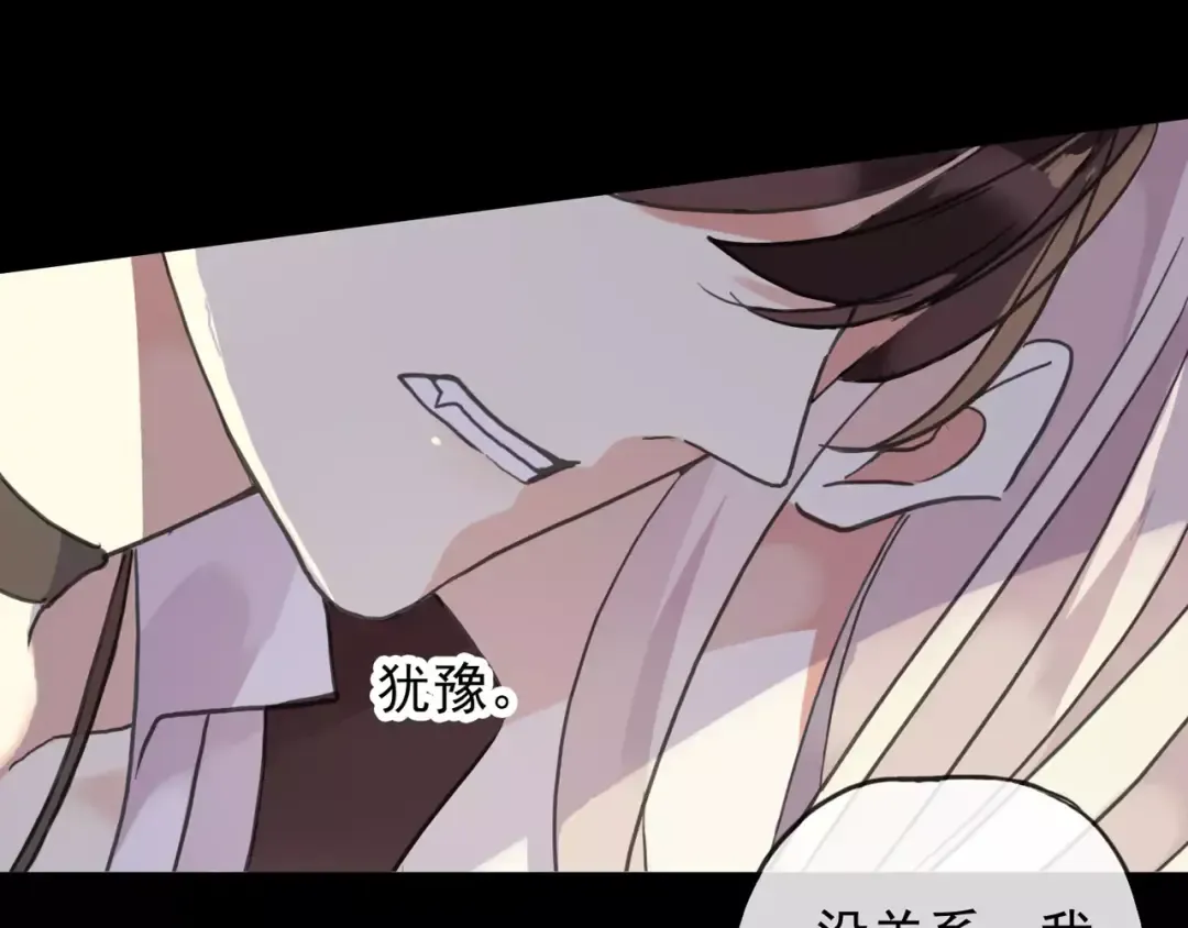 第63话 孤注一掷 第13页