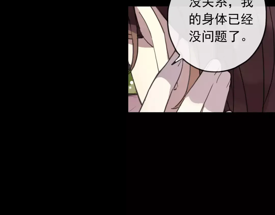 第63话 孤注一掷 第14页
