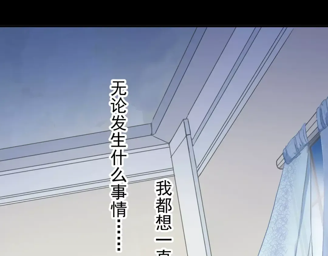 第63话 孤注一掷 第18页