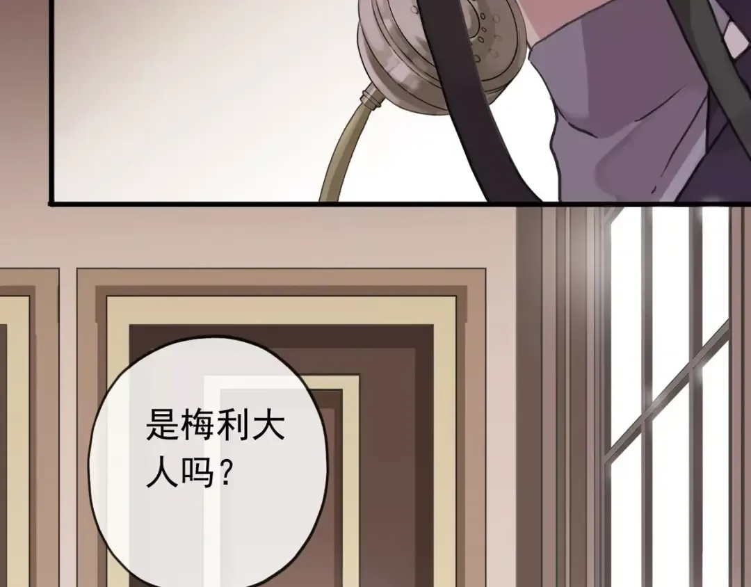 第63话 孤注一掷 第30页