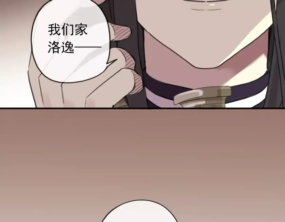 第63话 孤注一掷 第33页