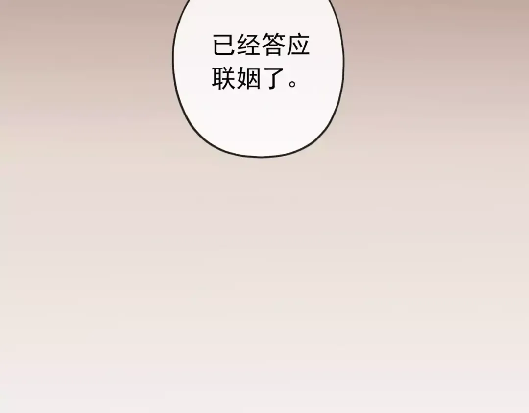 第63话 孤注一掷 第34页