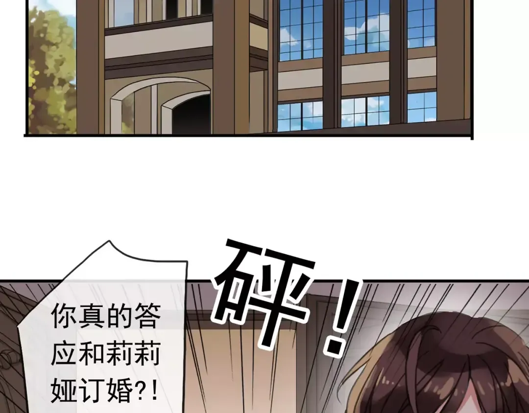 第63话 孤注一掷 第38页