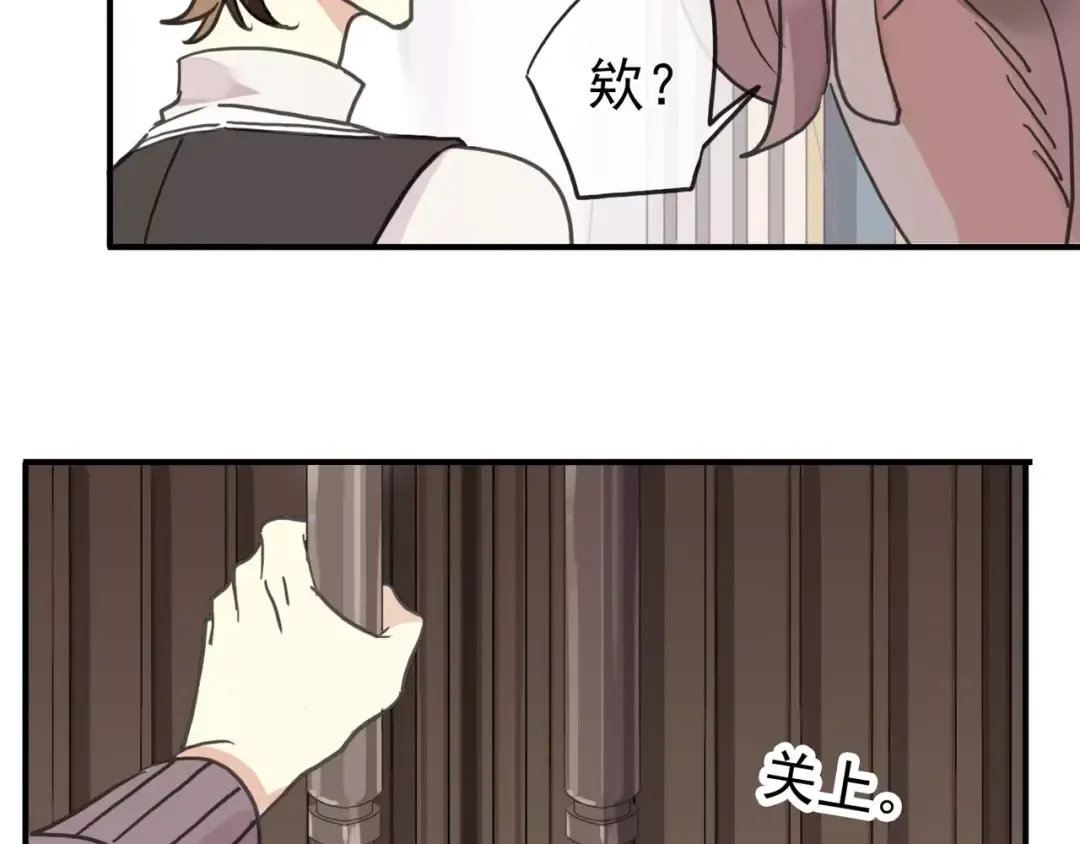 第63话 孤注一掷 第41页