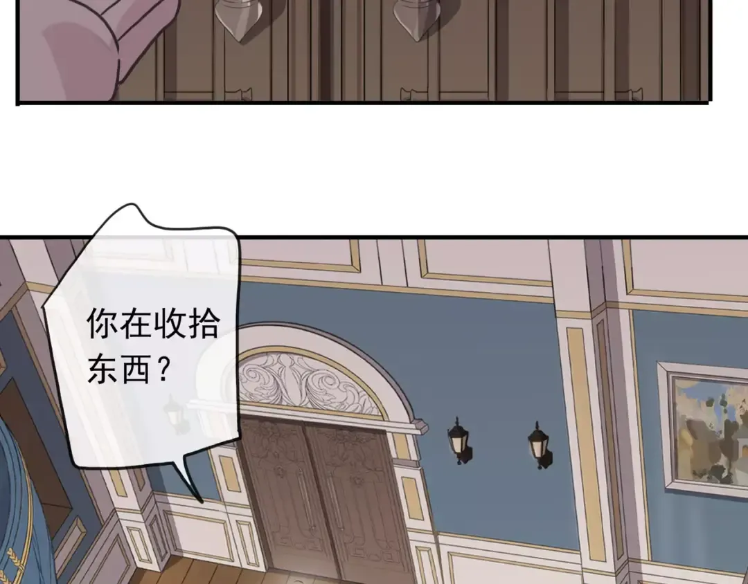 第63话 孤注一掷 第42页