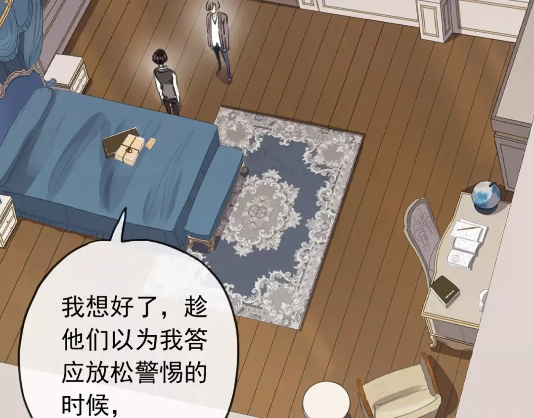 第63话 孤注一掷 第43页