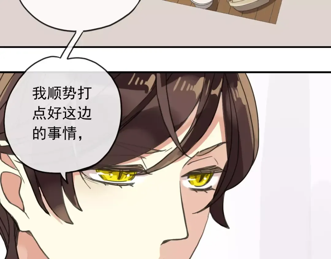 第63话 孤注一掷 第44页