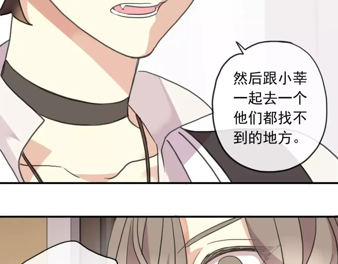 第63话 孤注一掷 第45页