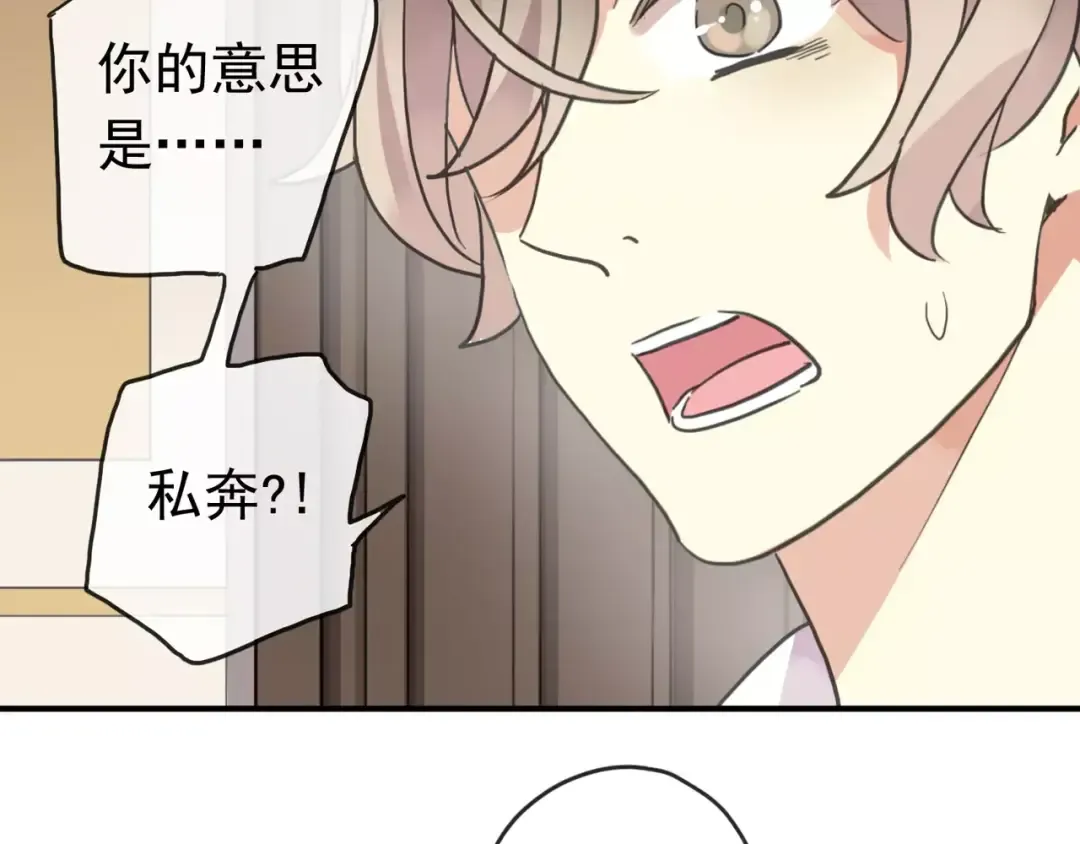 第63话 孤注一掷 第46页