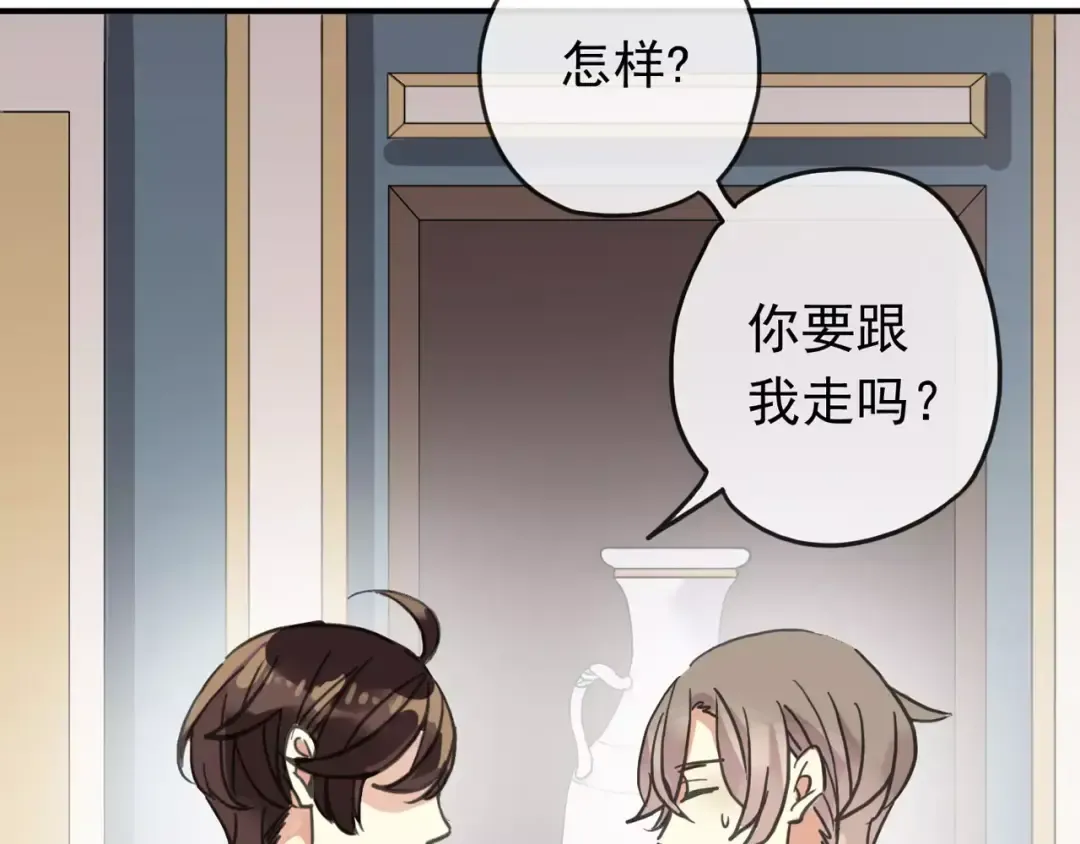 第63话 孤注一掷 第47页