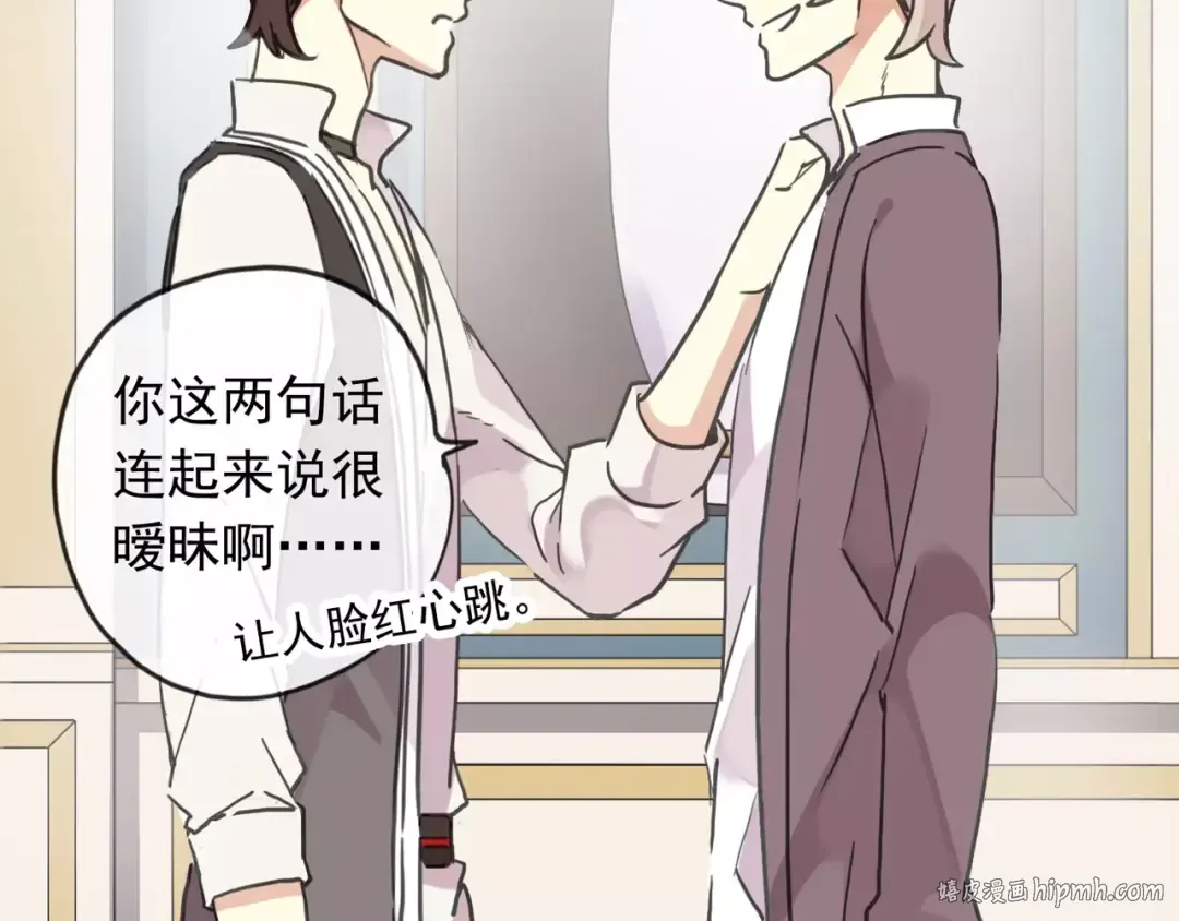 第63话 孤注一掷 第48页