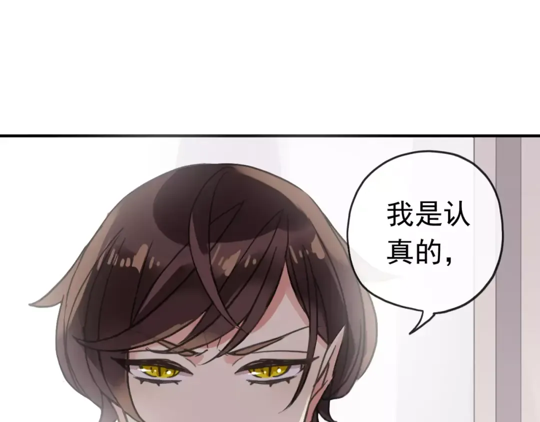 第63话 孤注一掷 第51页