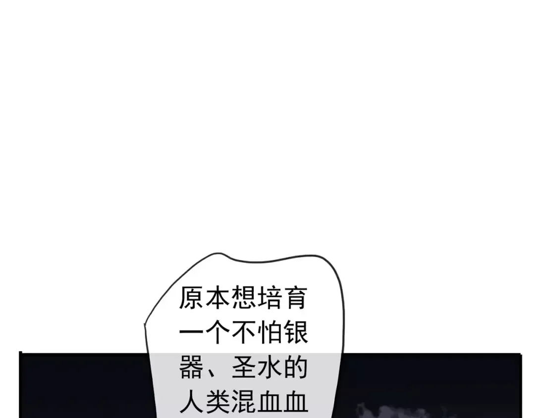 第63话 孤注一掷 第55页