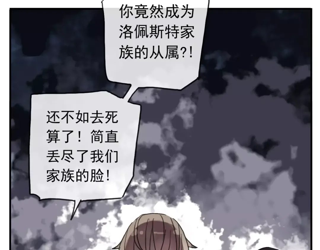 第63话 孤注一掷 第58页