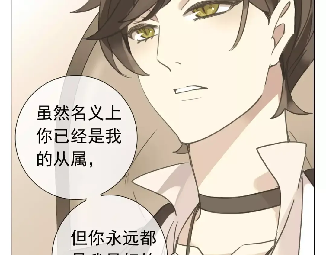 第63话 孤注一掷 第61页