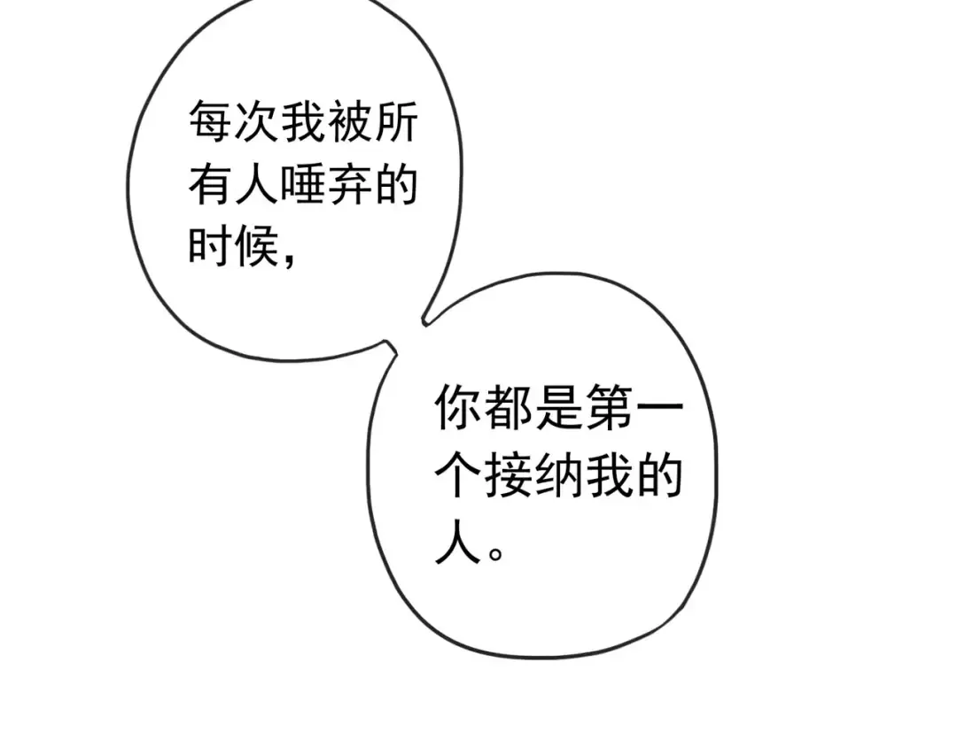 第63话 孤注一掷 第63页