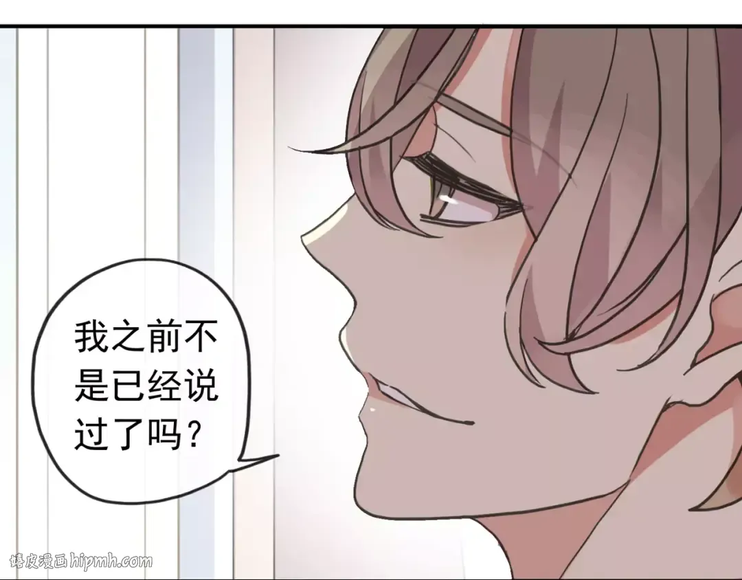 第63话 孤注一掷 第64页