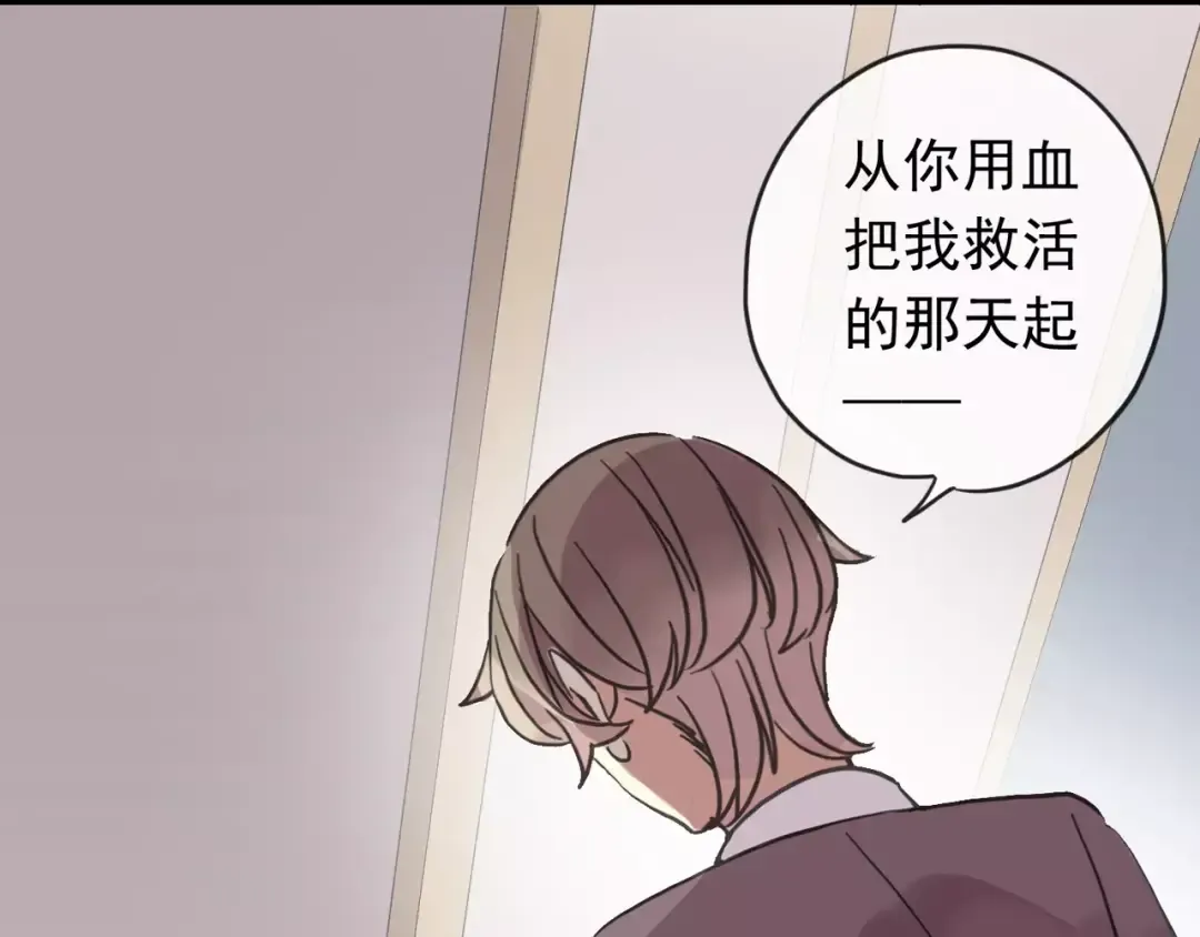 第63话 孤注一掷 第65页