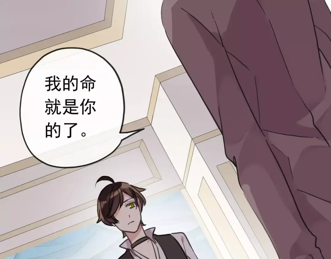 第63话 孤注一掷 第66页