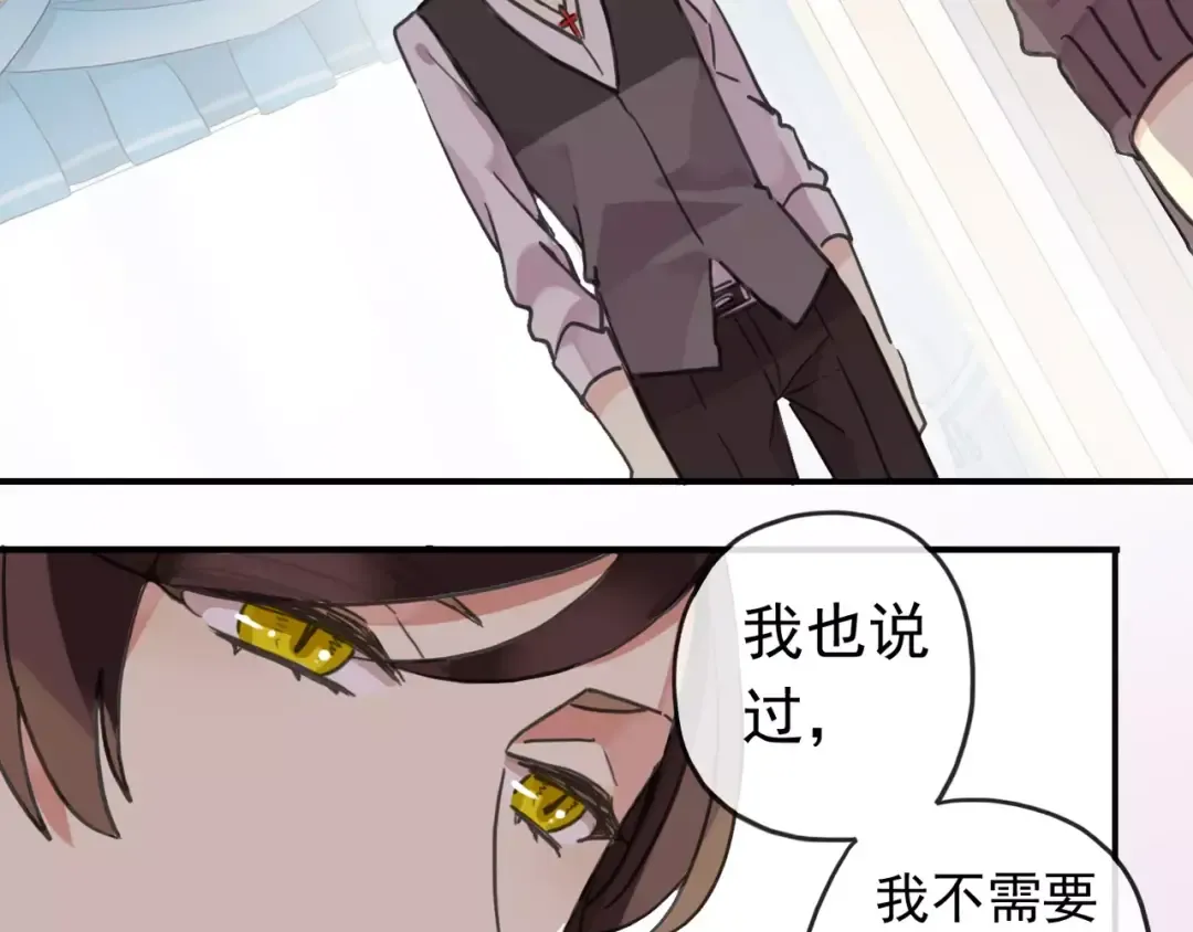 第63话 孤注一掷 第67页