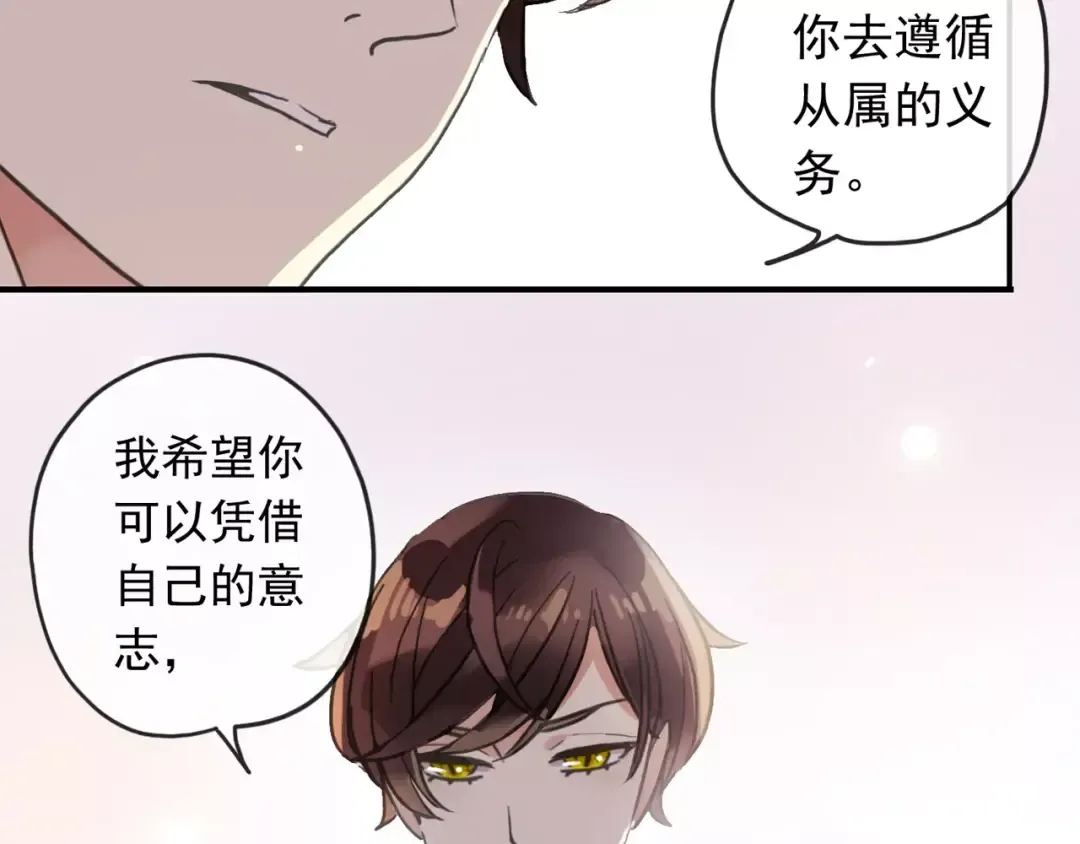 第63话 孤注一掷 第68页
