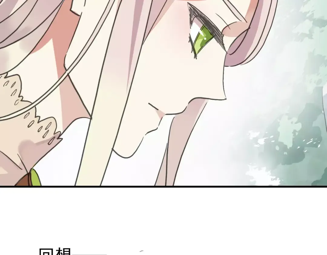 第63话 孤注一掷 第79页