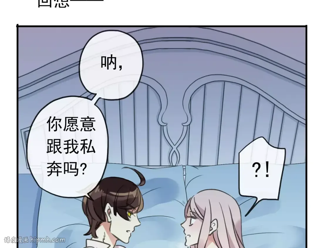 第63话 孤注一掷 第80页
