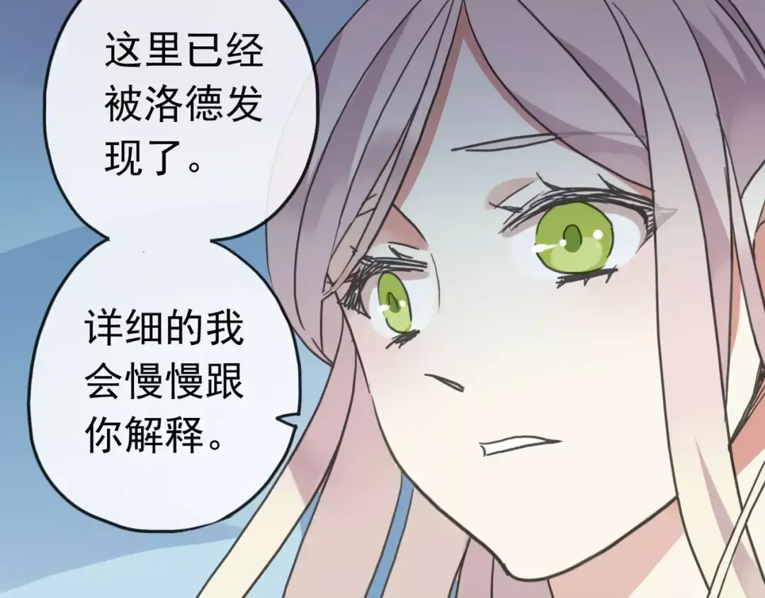 第63话 孤注一掷 第82页