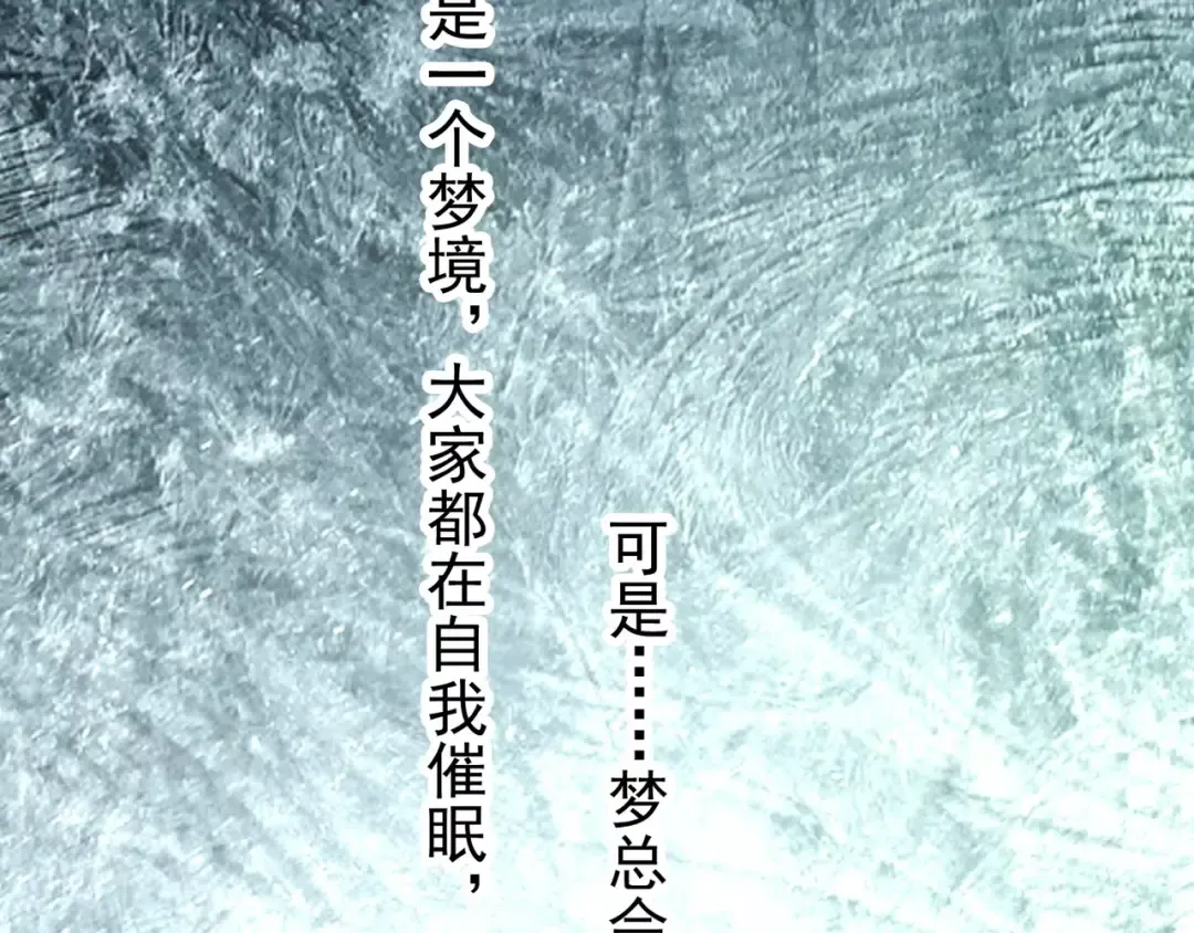 第63话 孤注一掷 第84页