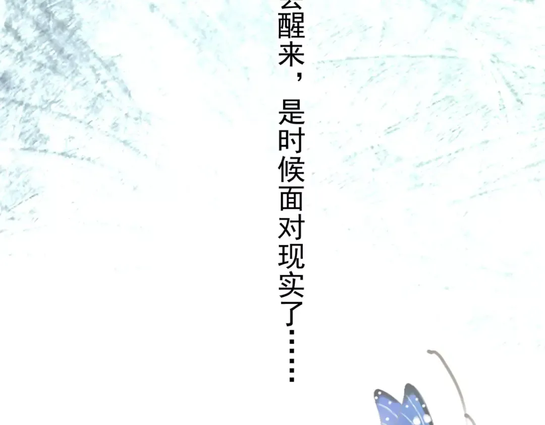 第63话 孤注一掷 第85页